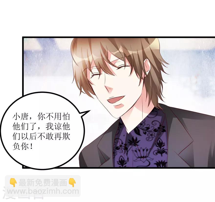 《透视仙医》第47话 重回校园 第16页