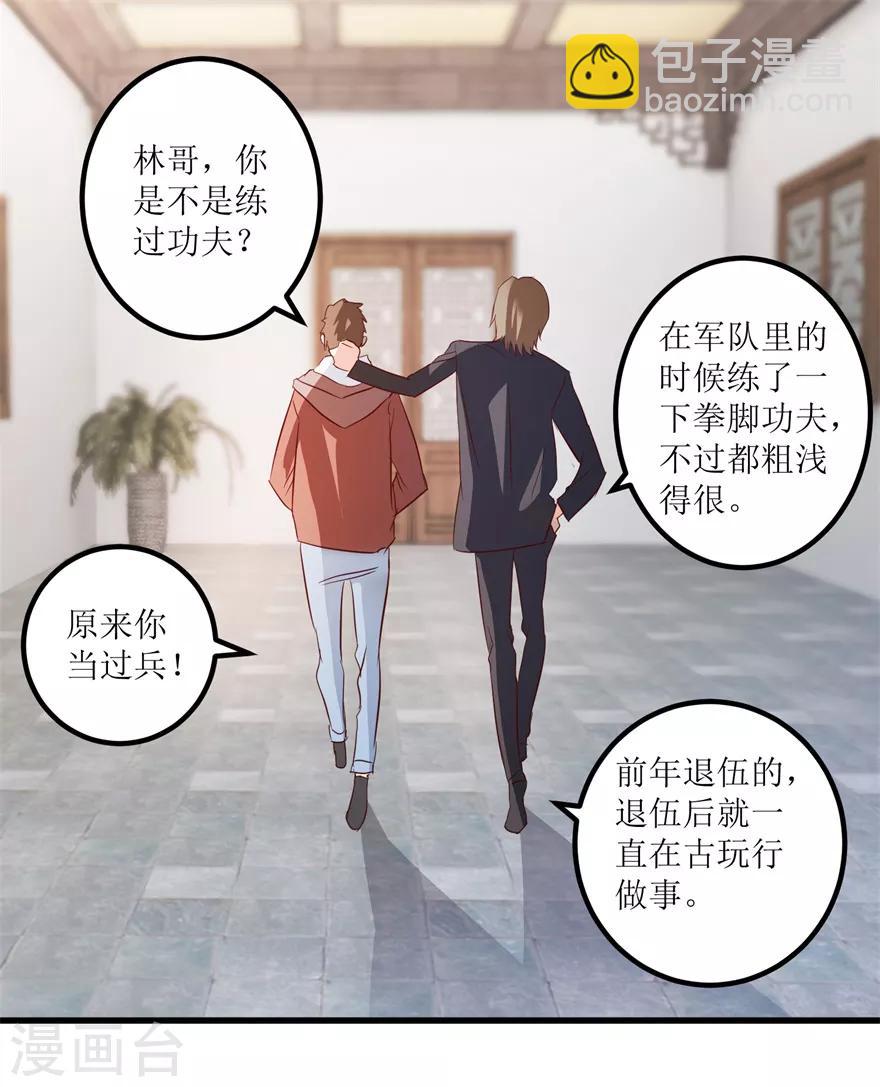 《透视仙医》第47话 重回校园 第18页