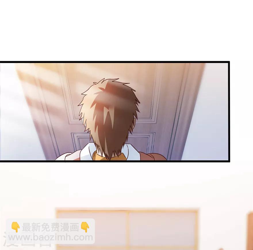 《透视仙医》第47话 重回校园 第26页