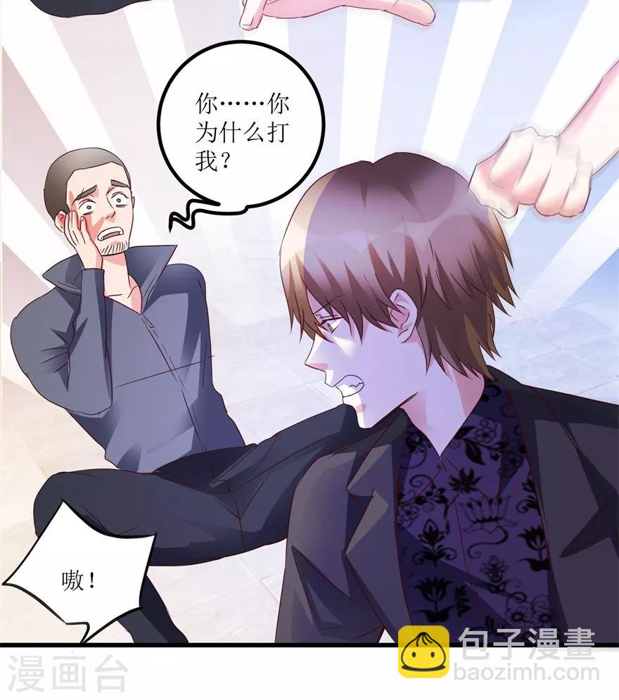 《透视仙医》第47话 重回校园 第5页
