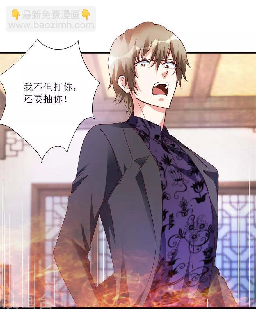 《透视仙医》第47话 重回校园 第6页