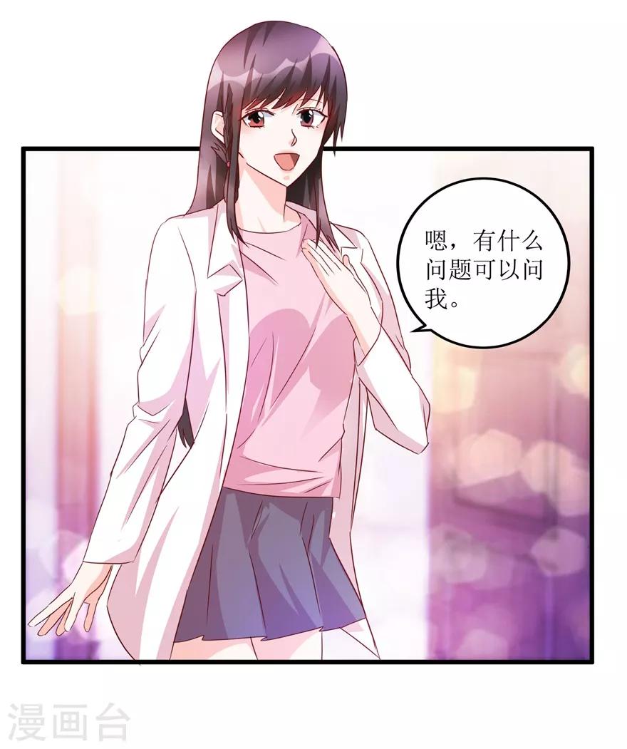《透视仙医》第48话 突然热情的校领导 第13页
