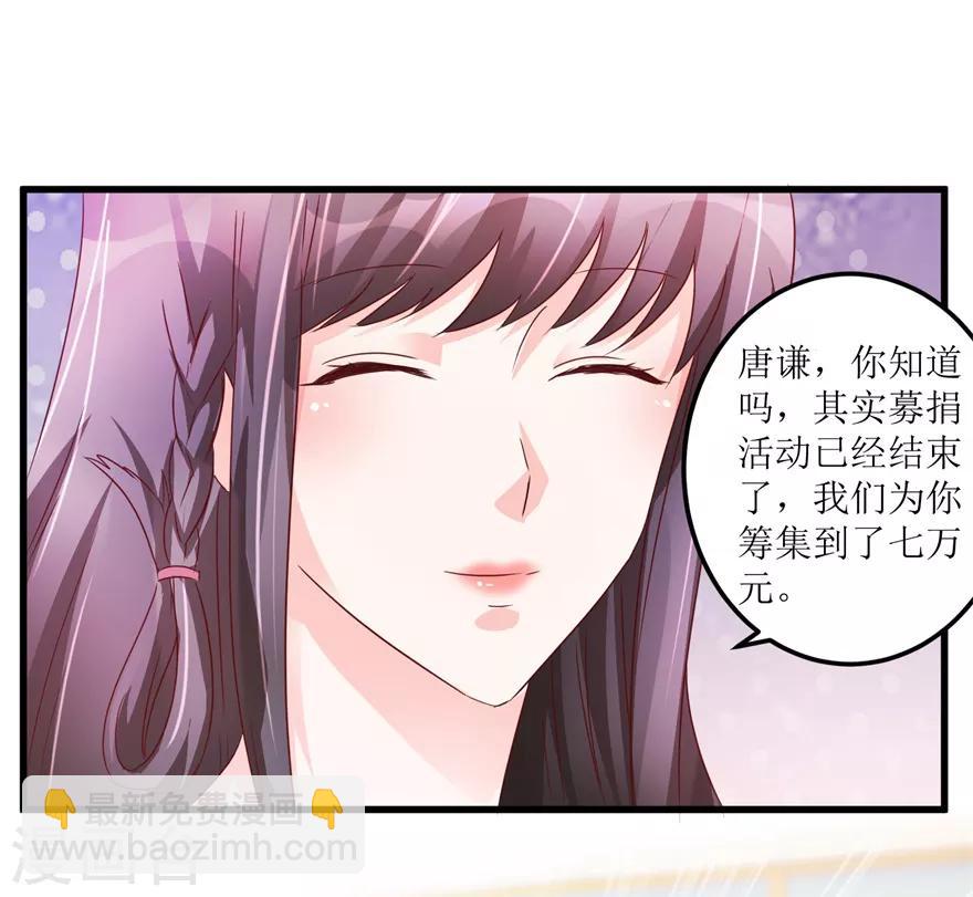 《透视仙医》第48话 突然热情的校领导 第14页