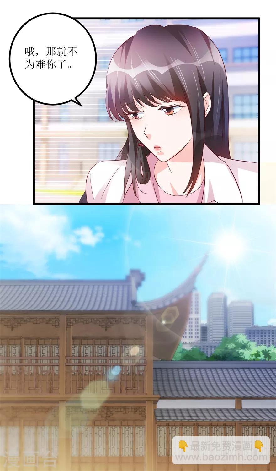 《透视仙医》第48话 突然热情的校领导 第25页