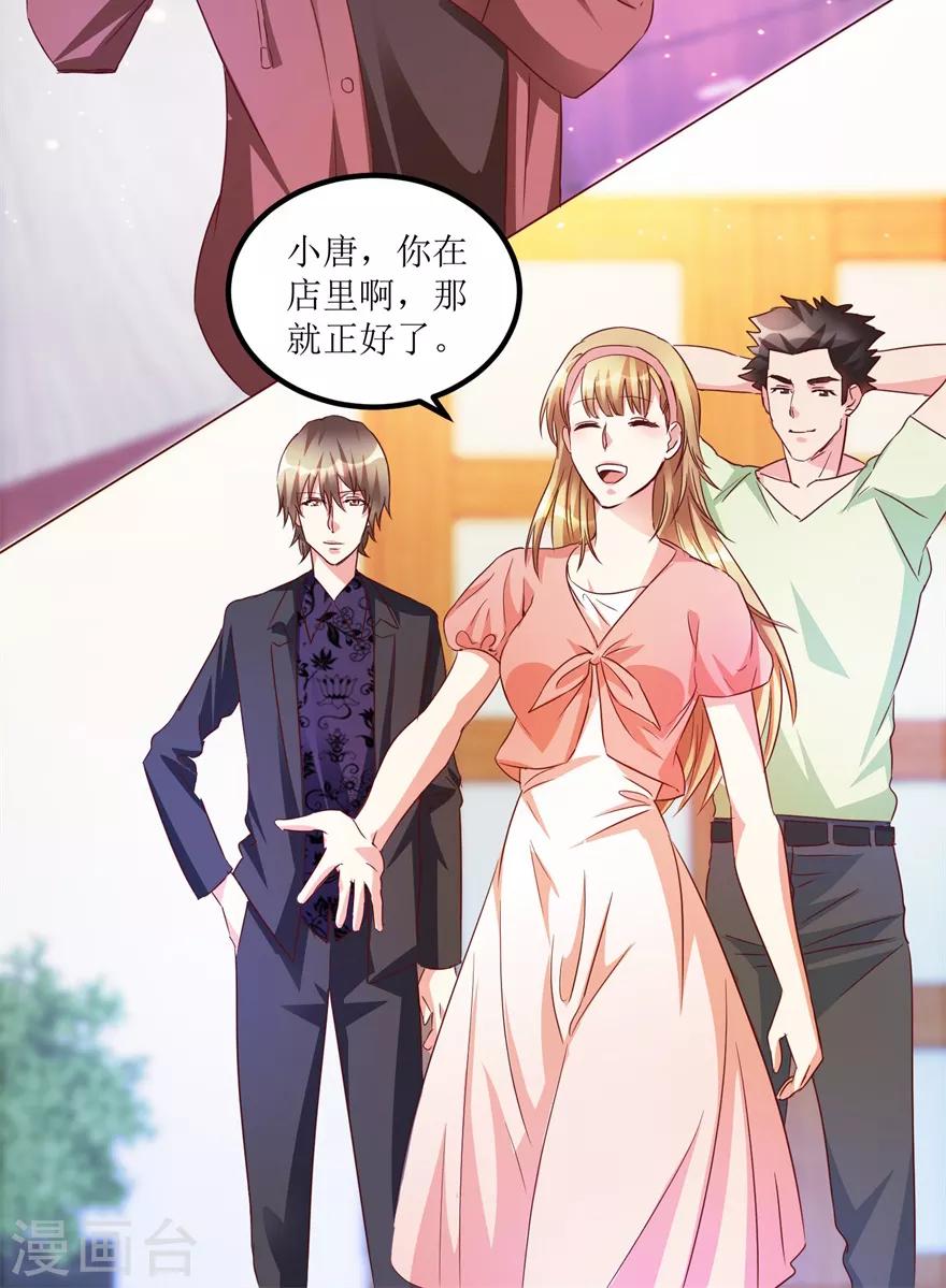 《透视仙医》第48话 突然热情的校领导 第29页