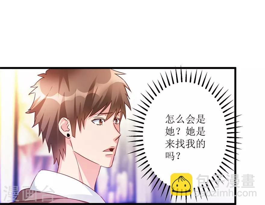 《透视仙医》第48话 突然热情的校领导 第30页