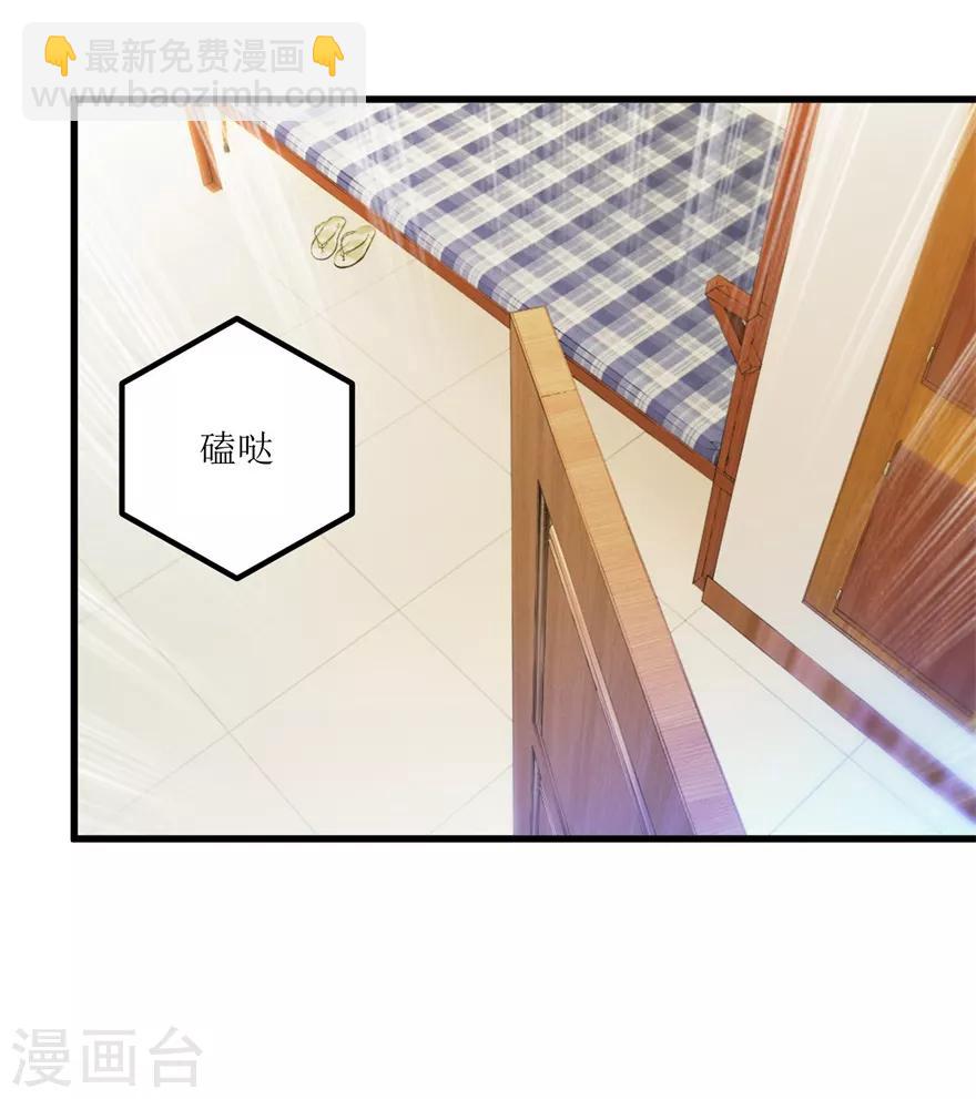 《透视仙医》第48话 突然热情的校领导 第3页