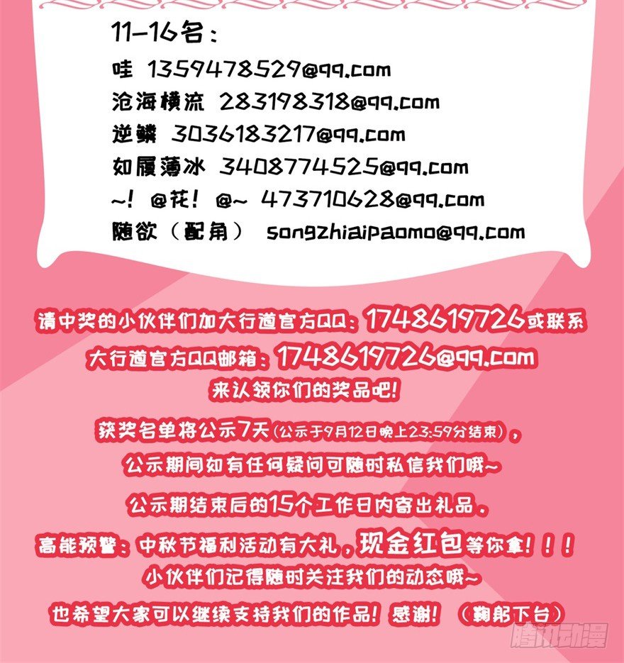 《透视仙医》获奖名单 第2页