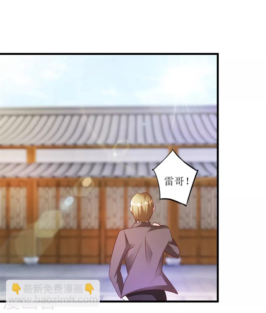 《透视仙医》第54话 周晓斌遭打 第10页