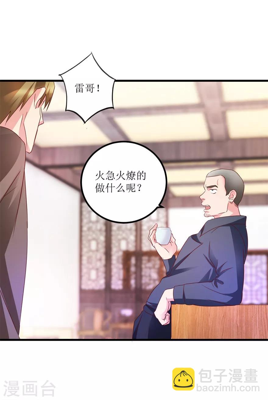 《透视仙医》第54话 周晓斌遭打 第11页