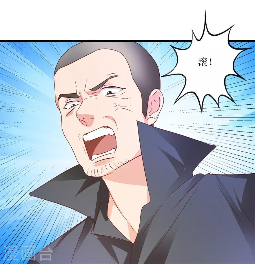 《透视仙医》第54话 周晓斌遭打 第17页