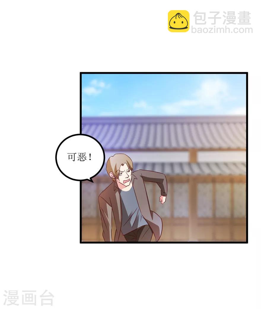 《透视仙医》第54话 周晓斌遭打 第18页