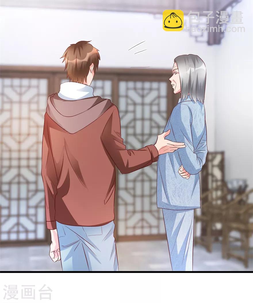 《透视仙医》第54话 周晓斌遭打 第23页