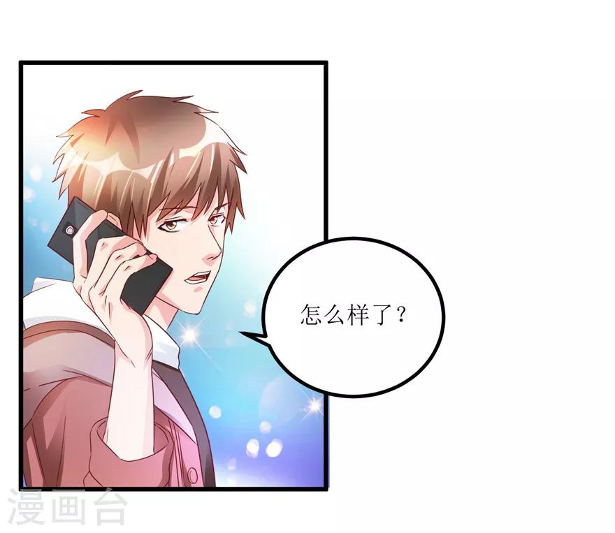 《透视仙医》第54话 周晓斌遭打 第2页