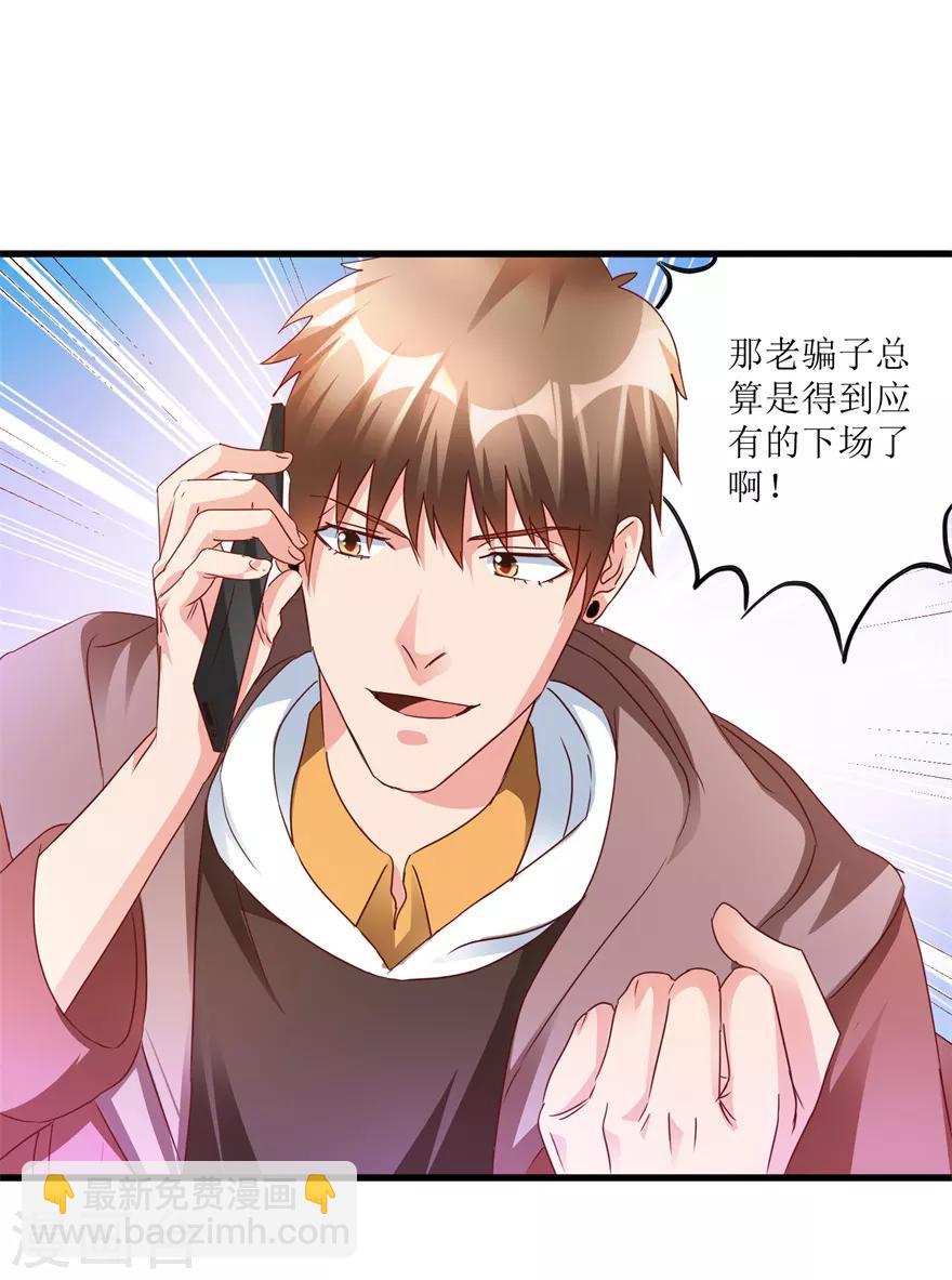 《透视仙医》第54话 周晓斌遭打 第4页