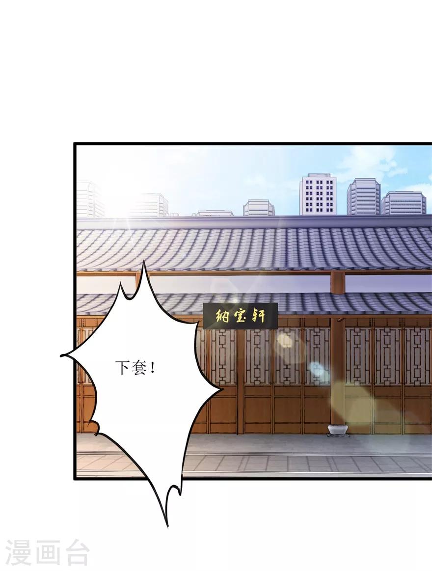 《透视仙医》第54话 周晓斌遭打 第5页