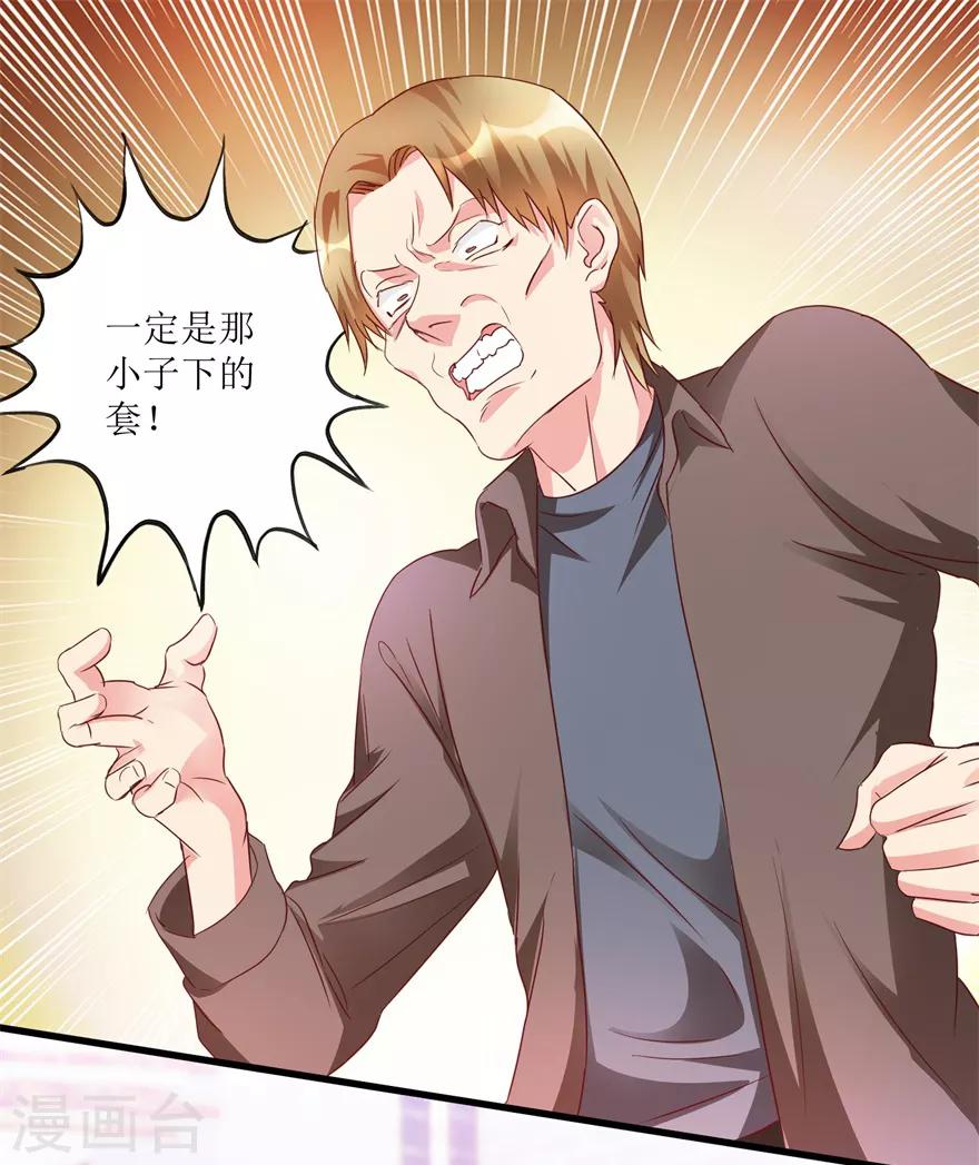 《透视仙医》第54话 周晓斌遭打 第6页