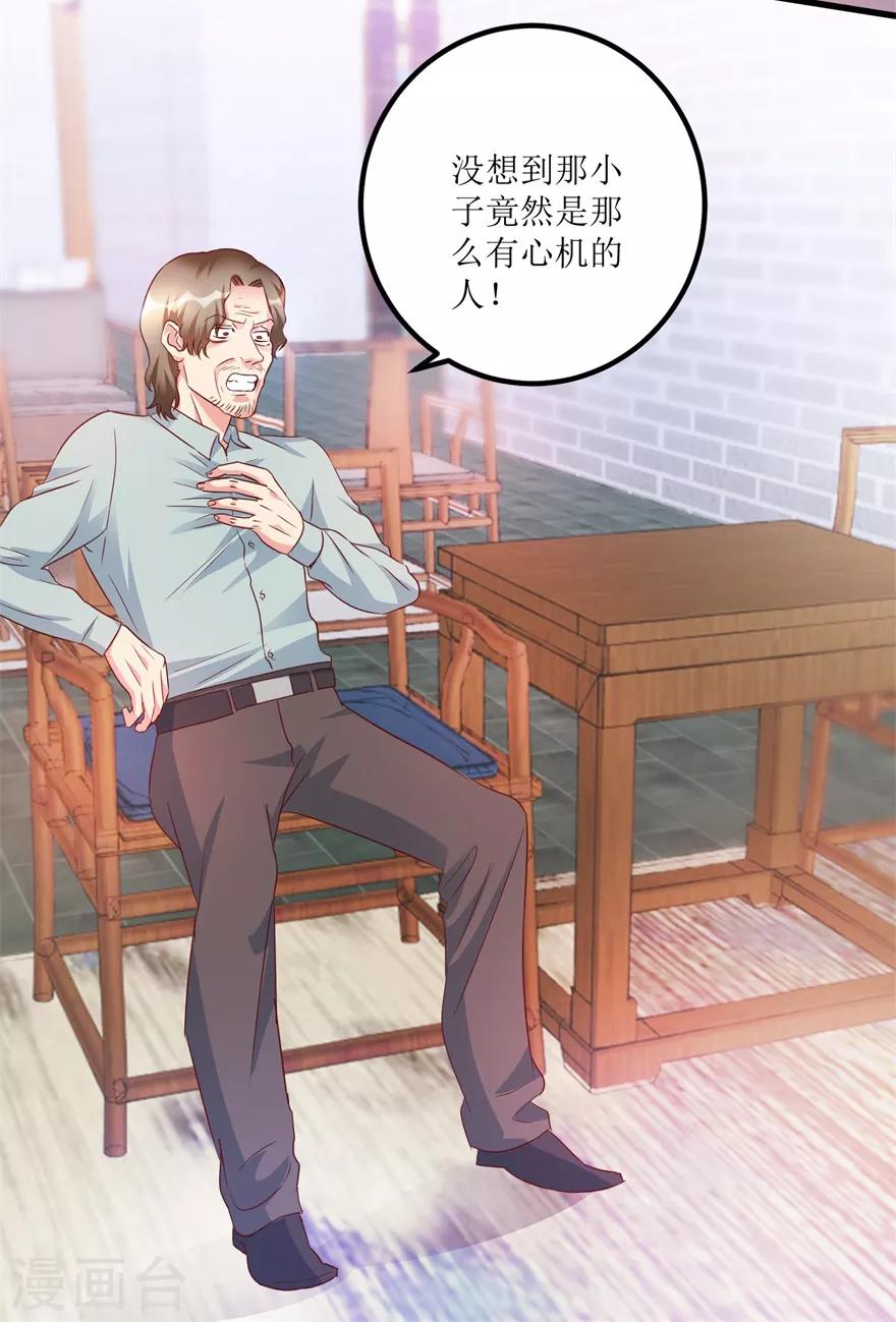 《透视仙医》第54话 周晓斌遭打 第7页