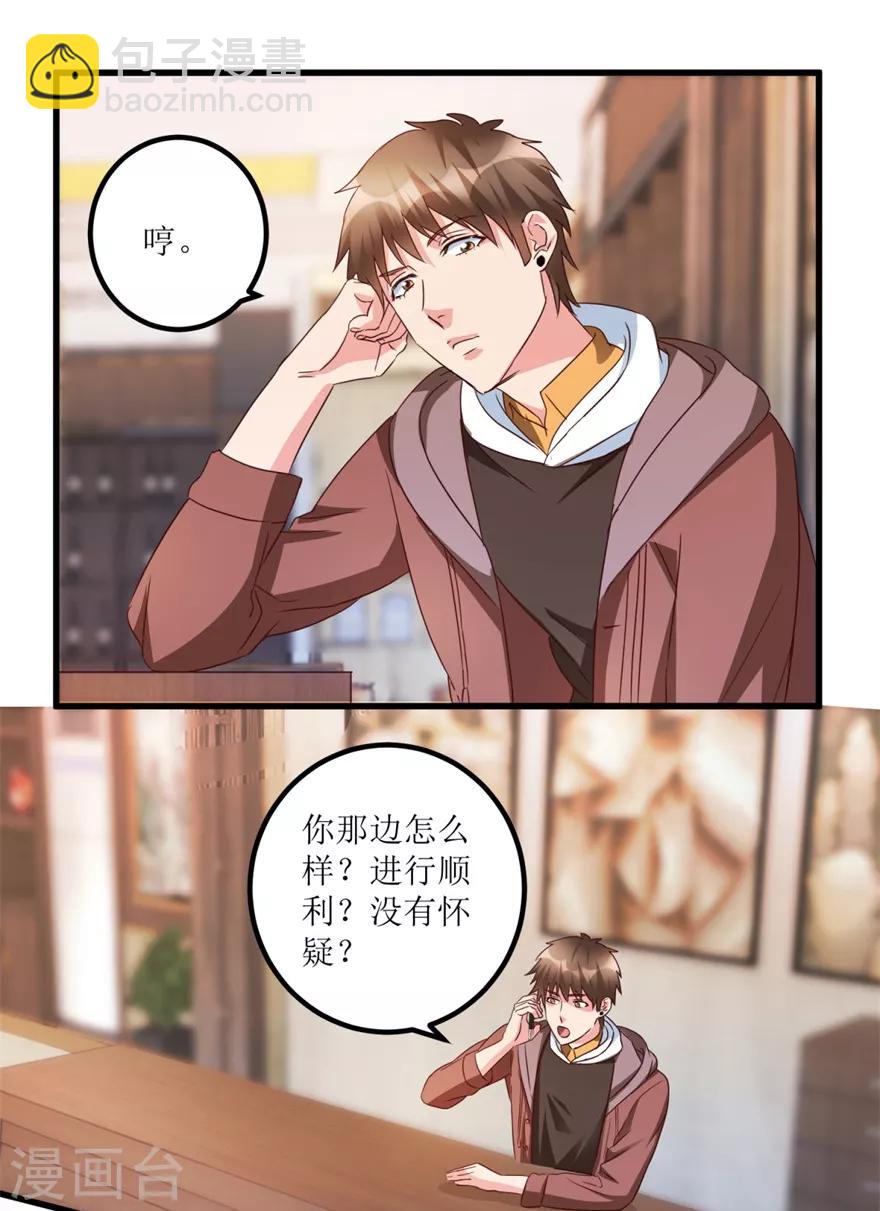 《透视仙医》第52话 计划实施，鱼要上钩了 第16页