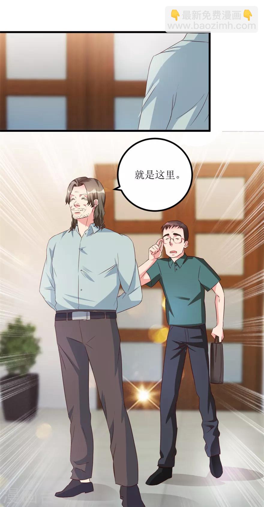 《透视仙医》第52话 计划实施，鱼要上钩了 第18页