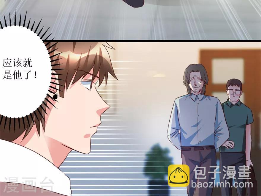 《透视仙医》第52话 计划实施，鱼要上钩了 第19页