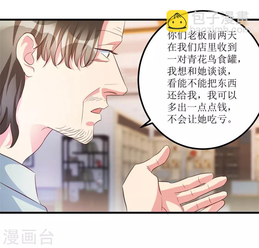 《透视仙医》第52话 计划实施，鱼要上钩了 第24页