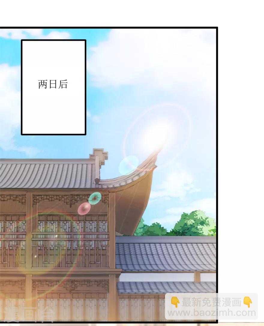 《透视仙医》第52话 计划实施，鱼要上钩了 第4页