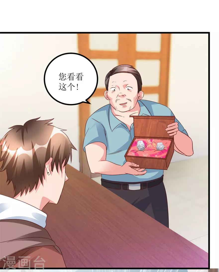 《透视仙医》第52话 计划实施，鱼要上钩了 第6页