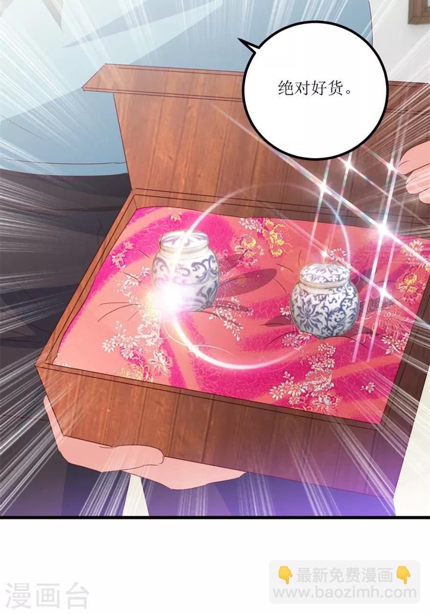 《透视仙医》第52话 计划实施，鱼要上钩了 第7页