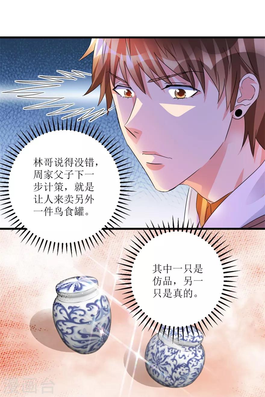 《透视仙医》第52话 计划实施，鱼要上钩了 第8页