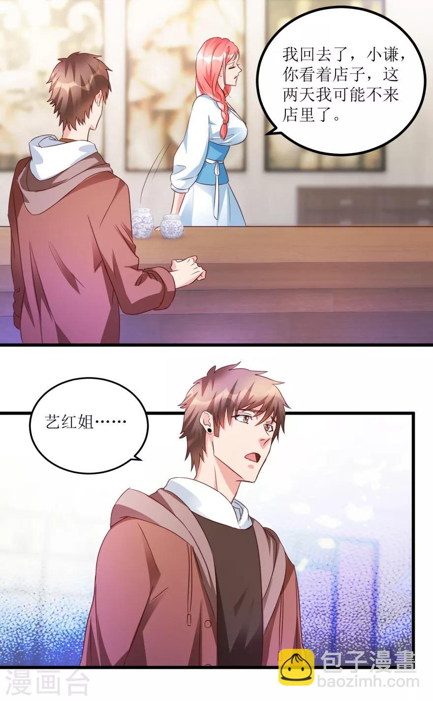 《透视仙医》第51话 去骗骗子 第13页