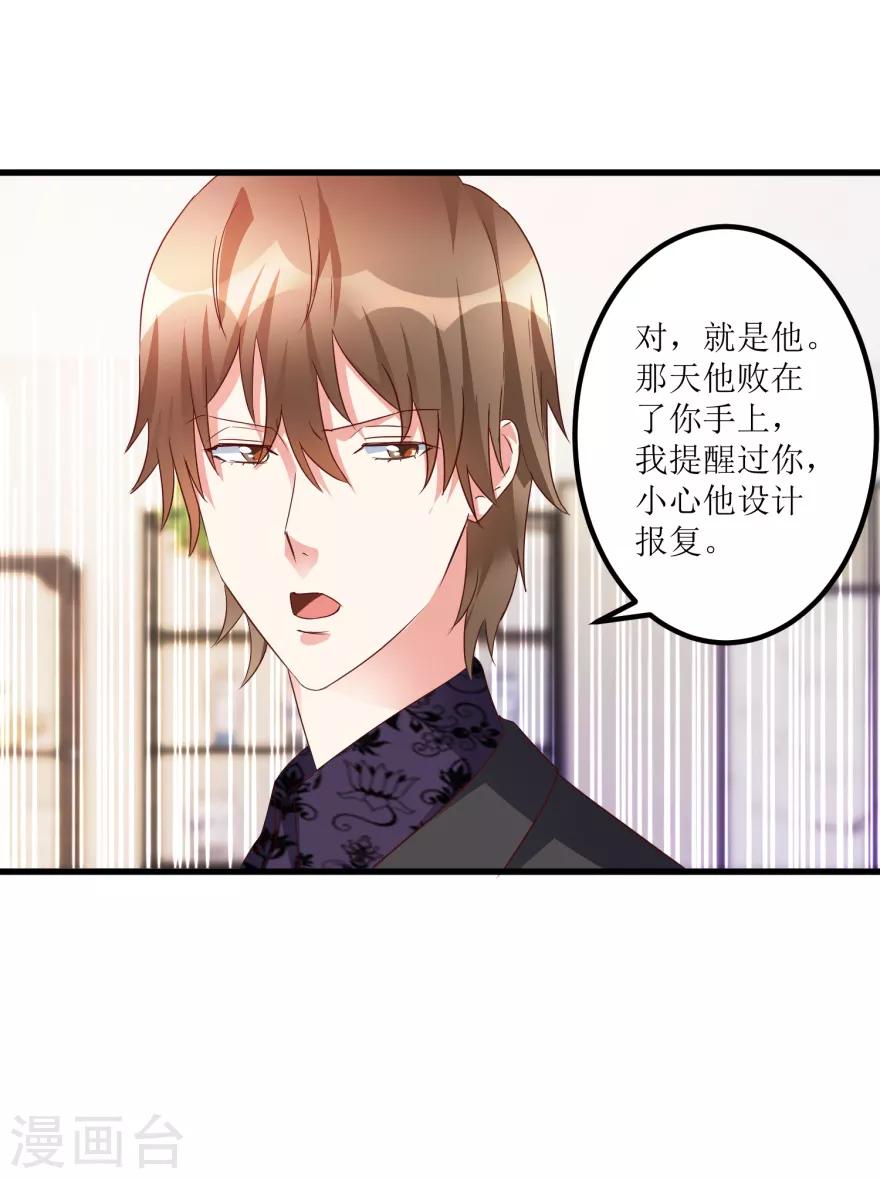 《透视仙医》第51话 去骗骗子 第7页