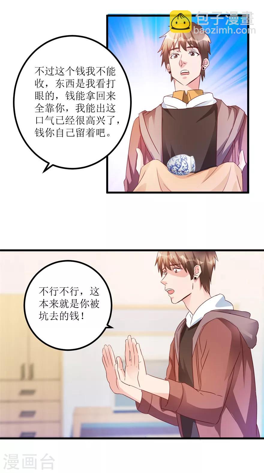 《透视仙医》第55话 心病去了，立马痊愈 第13页