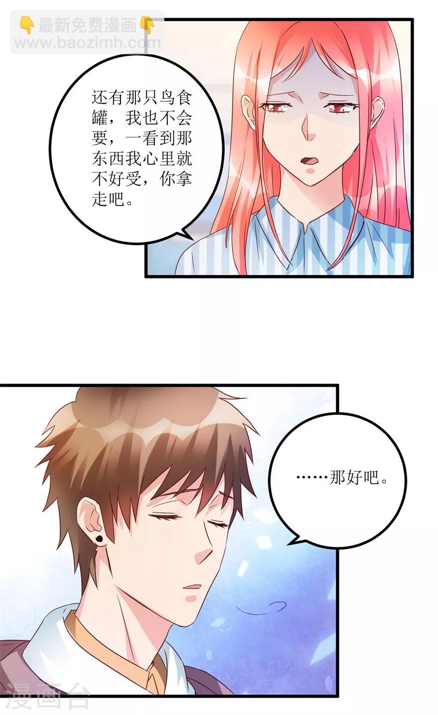 《透视仙医》第55话 心病去了，立马痊愈 第15页