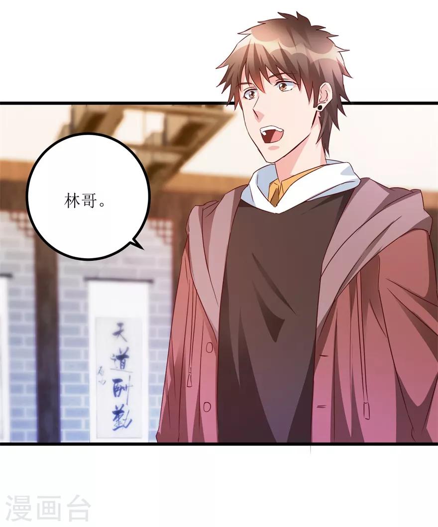 《透视仙医》第55话 心病去了，立马痊愈 第17页