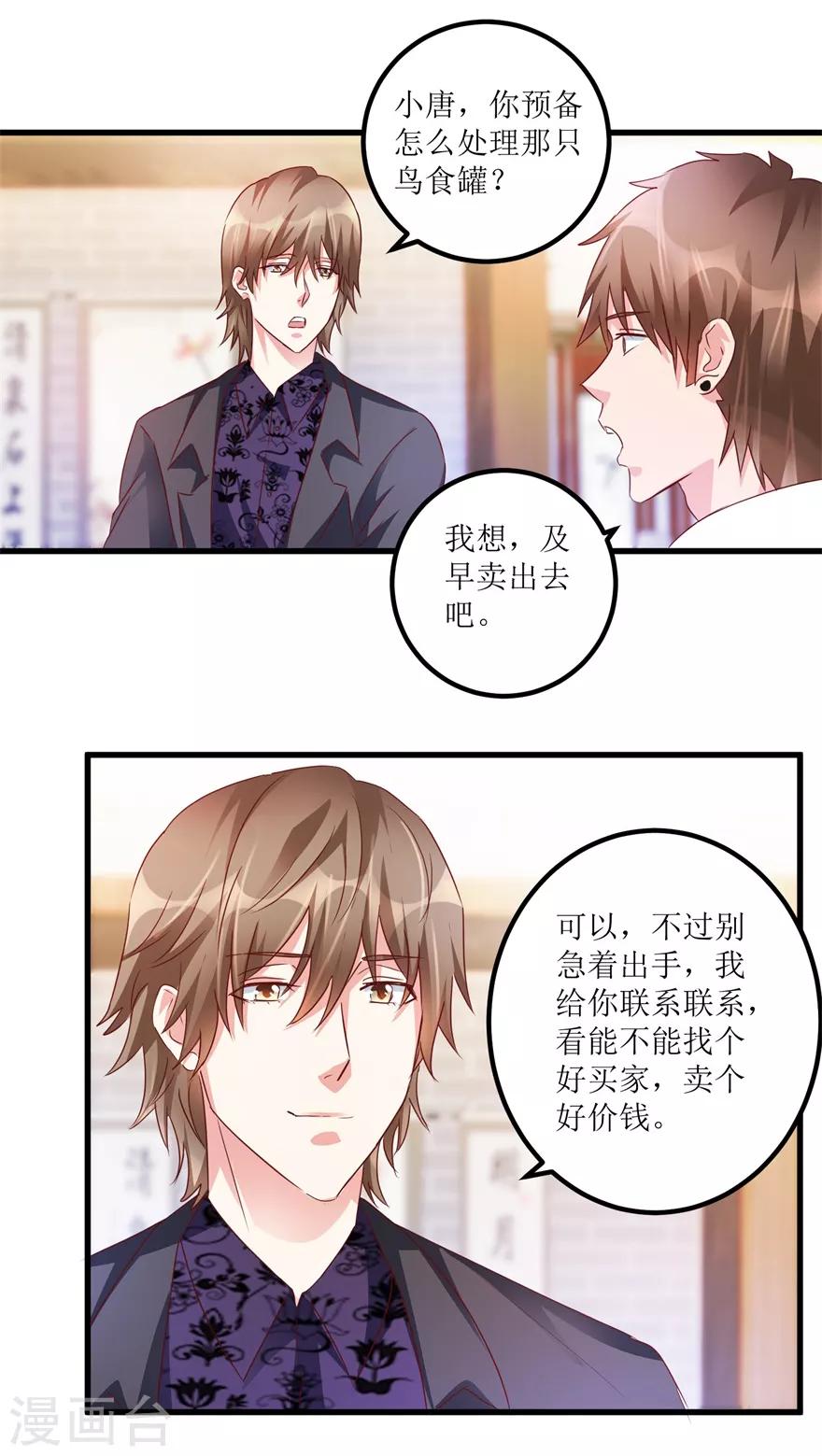 《透视仙医》第55话 心病去了，立马痊愈 第21页