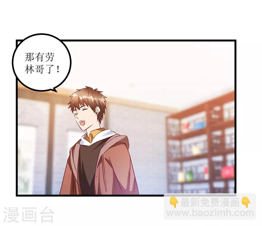 《透视仙医》第55话 心病去了，立马痊愈 第22页
