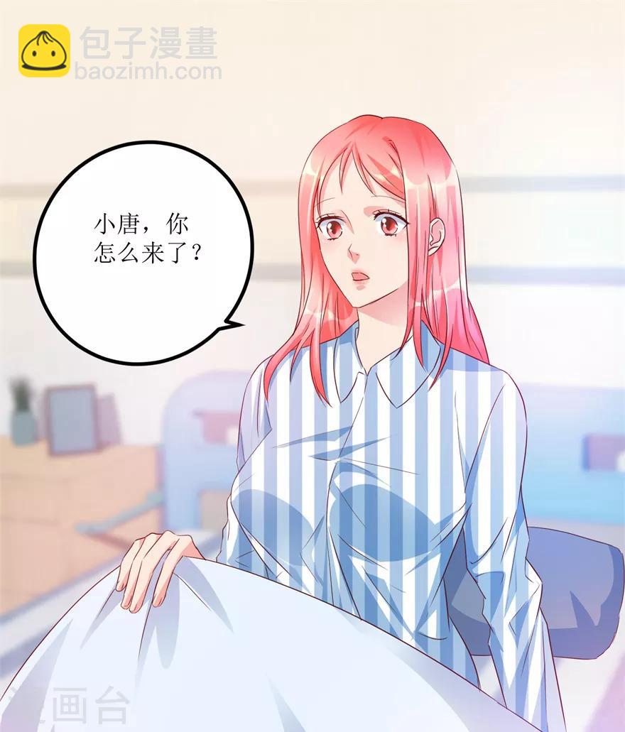 《透视仙医》第55话 心病去了，立马痊愈 第2页