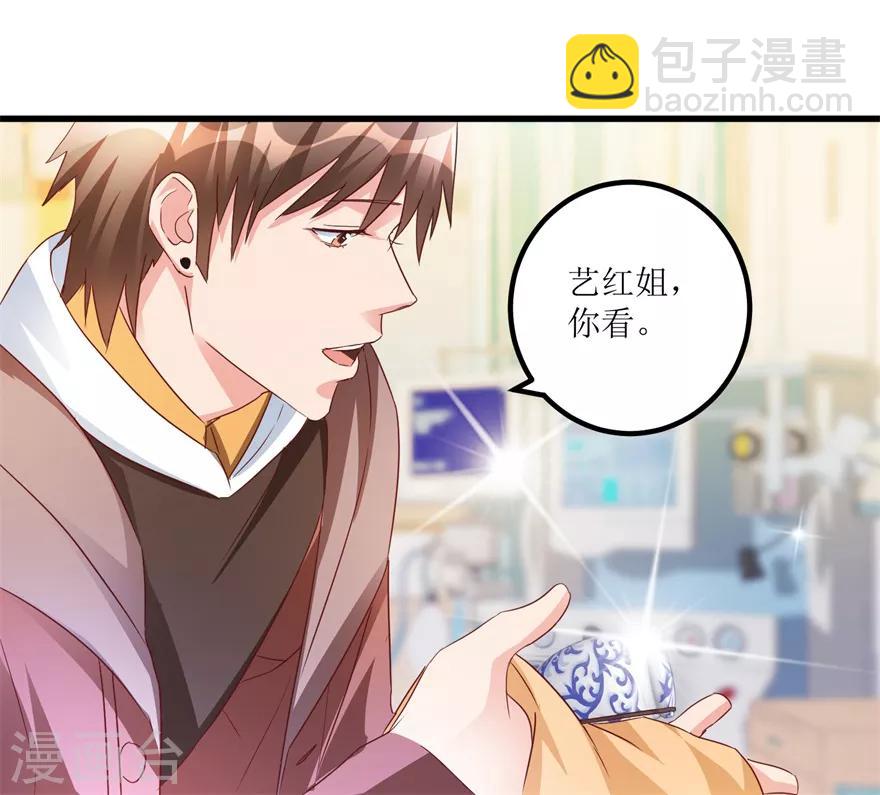 《透视仙医》第55话 心病去了，立马痊愈 第7页
