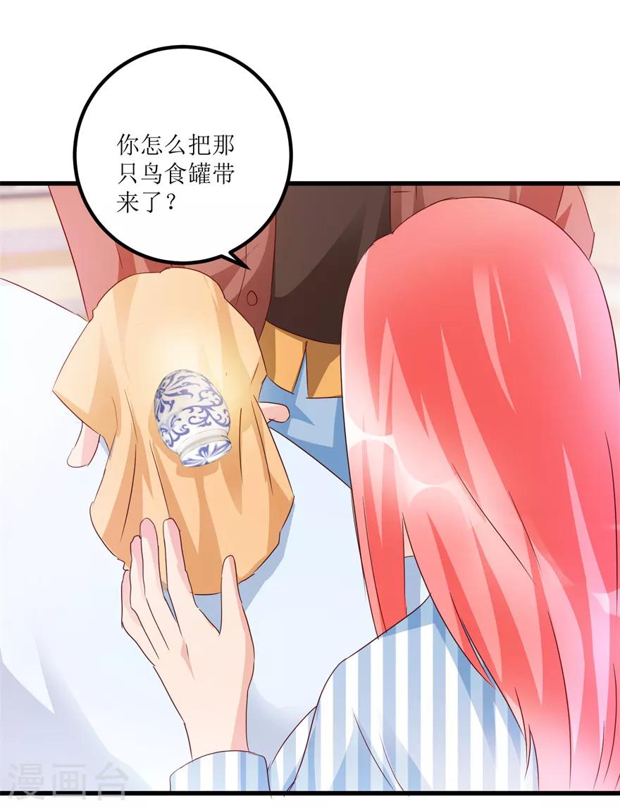 《透视仙医》第55话 心病去了，立马痊愈 第8页
