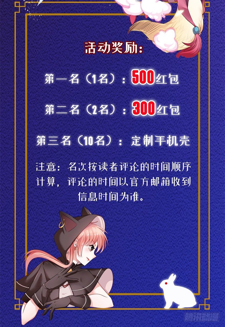 《透视仙医》中秋活动 第3页