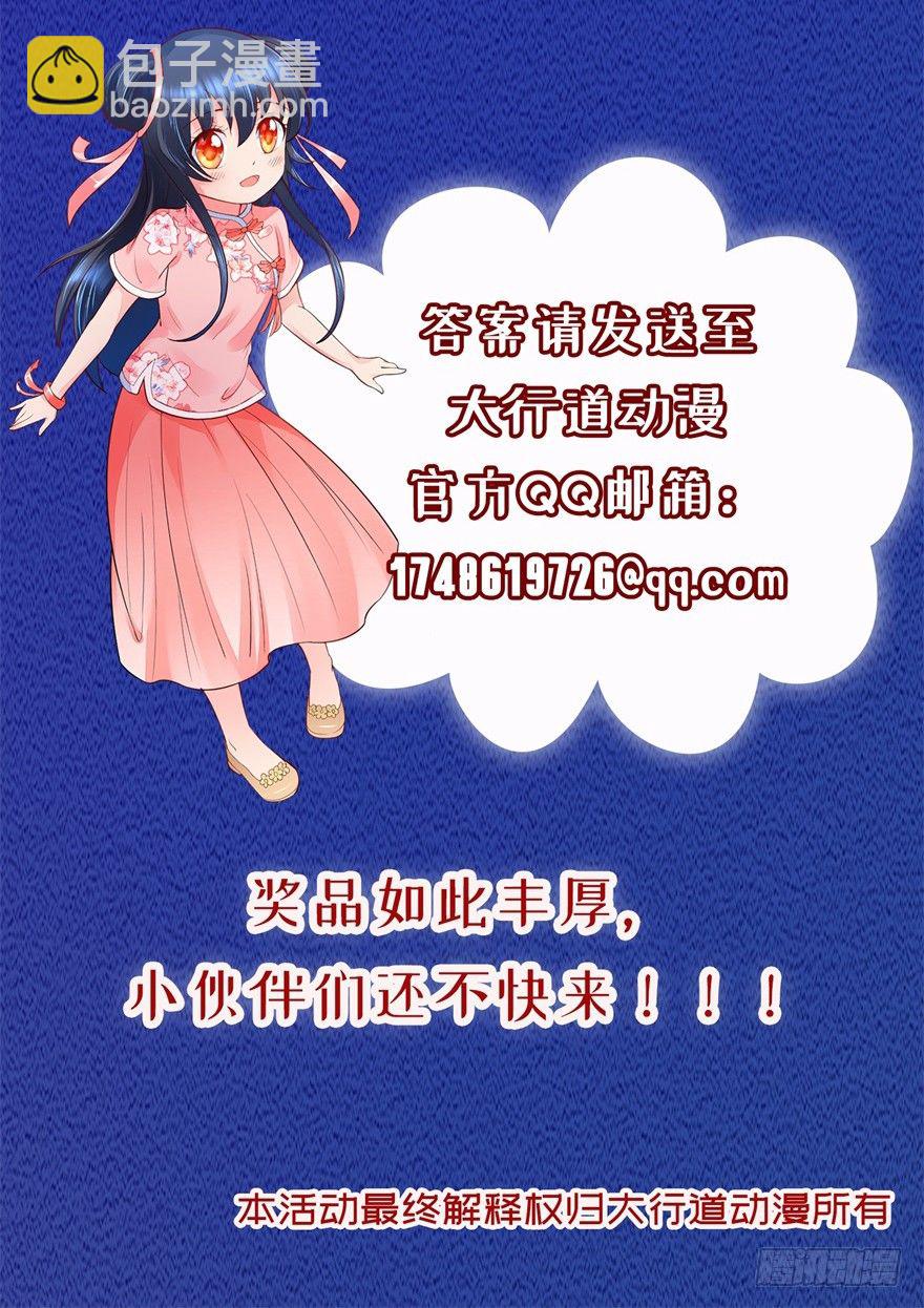 《透视仙医》中秋活动 第5页