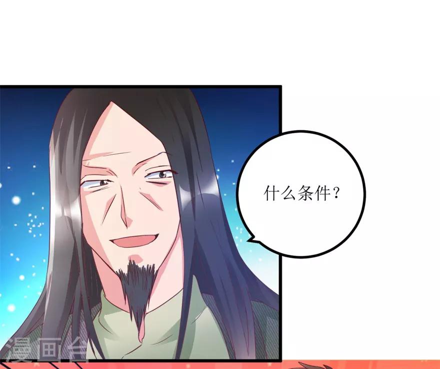 《透视仙医》第58话 泡菜坛子卖两万 第14页