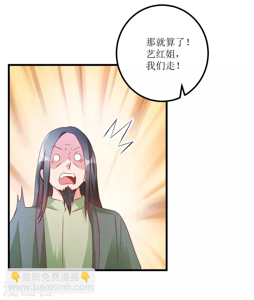 《透视仙医》第58话 泡菜坛子卖两万 第17页
