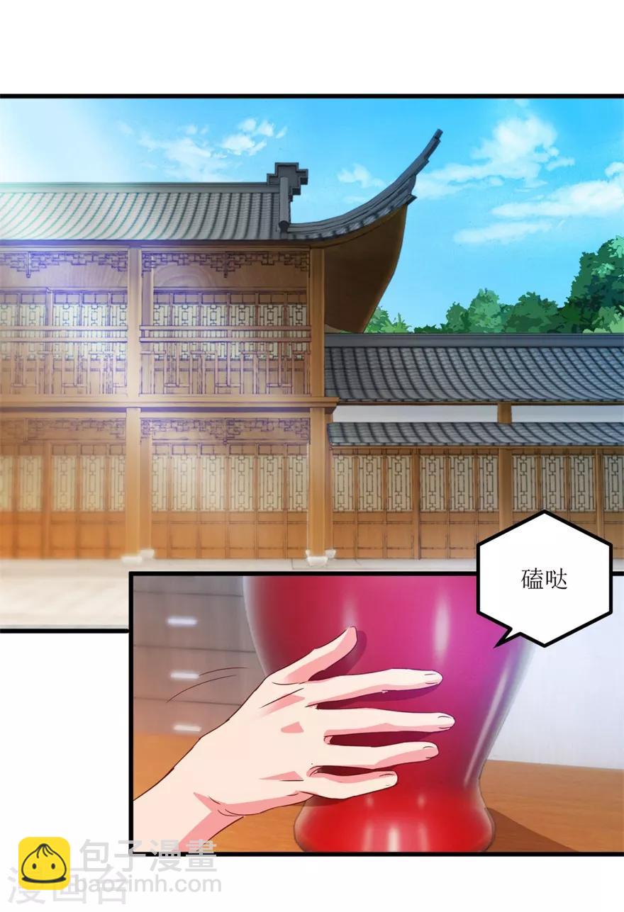 《透视仙医》第58话 泡菜坛子卖两万 第21页