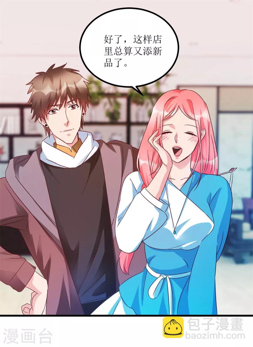 《透视仙医》第58话 泡菜坛子卖两万 第22页