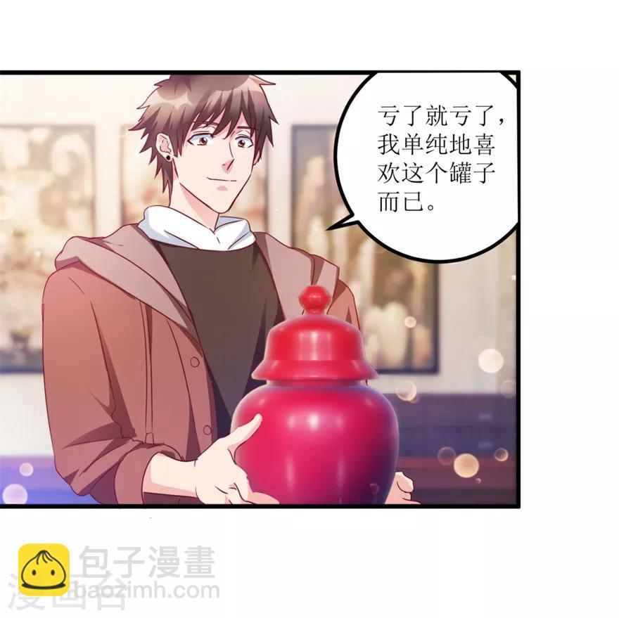 《透视仙医》第58话 泡菜坛子卖两万 第24页