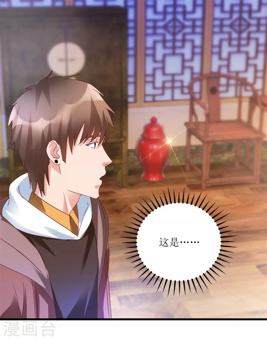 《透视仙医》第58话 泡菜坛子卖两万 第2页