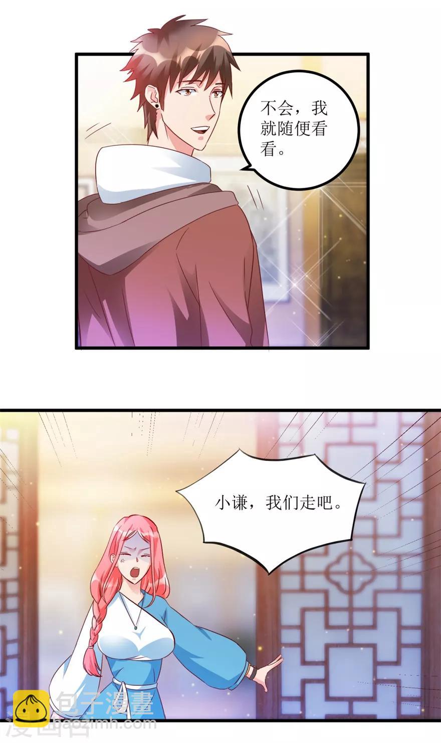 《透视仙医》第58话 泡菜坛子卖两万 第7页