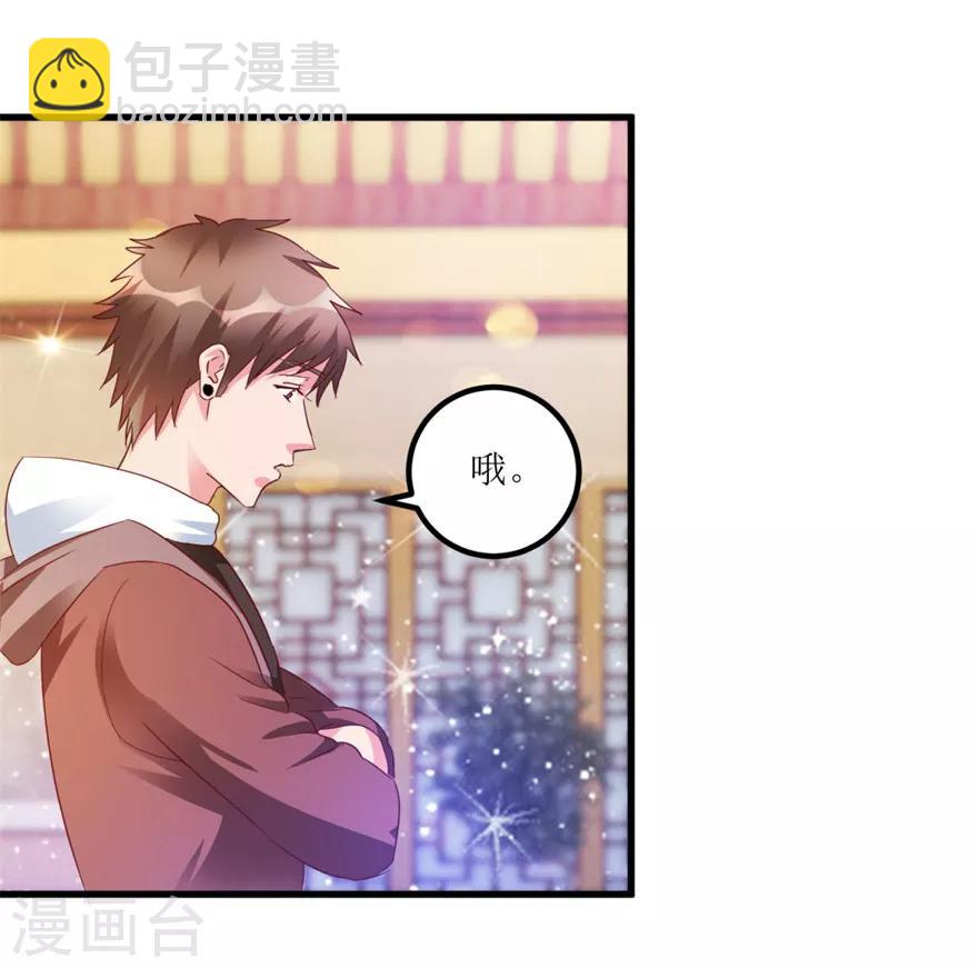 《透视仙医》第58话 泡菜坛子卖两万 第8页